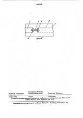 Межслойный переход полосковой линии передачи (патент 1688322)