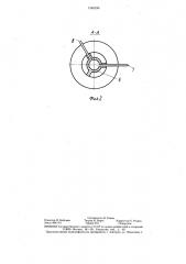 Устройство для измельчения материалов (патент 1346244)
