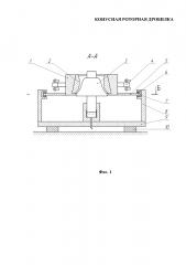 Конусная роторная дробилка (патент 2595145)