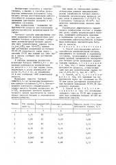 Способ восстановления работоспособности аккумуляторной батареи (патент 1327205)