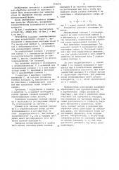 Устройство для зачистки облоя с деталей из пластмасс (патент 1256976)