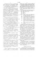 Подшипниковый узел магнитной опоры (патент 1411526)