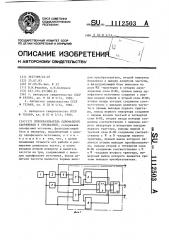 Преобразователь однофазного напряжения в трехфазное (патент 1112503)