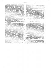 Сушилка для пиломатериалов (патент 857674)
