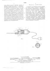 Устройство для обработки костей (патент 578062)