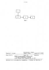 Устройство для контроля несплошности ферромагнитных изделий (патент 1224706)