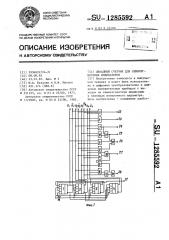 Декадный счетчик для семисегментных индикаторов (патент 1285592)