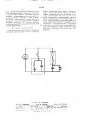 Генератор на туннельном диоде (патент 327563)