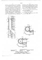 Пневмозакладочный трубопровод (патент 663857)