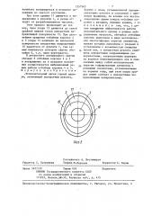 Исполнительный орган горной машины (патент 1357565)