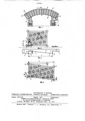 Глушитель шума отсасывающего вала бумагоделательной машины (патент 742510)