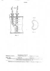 Гидроподкормщик для поливных машин (патент 1639460)