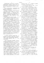 Регулируемый инвертор (патент 1305816)