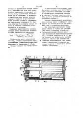 Колебательный контур (патент 1145462)