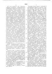 Устройство для управления фазным вентильным преобразователем (патент 650201)
