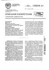 Способ получения прутковой лигатуры алюминий-титан-бор (патент 1700078)