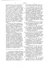 Конструкция несущей поверхности направляющей для подающего устройства сверлильного станка (патент 1440334)