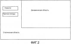 Устройство приемника широковещательной передачи по ip (патент 2487491)