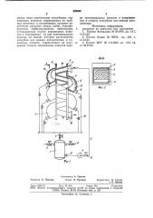 Реактор (патент 886962)