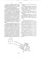 Ротационный режущий аппарат (патент 1761029)