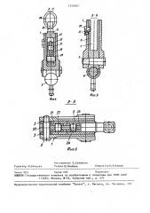 Захват для листовых изделий (патент 1557057)
