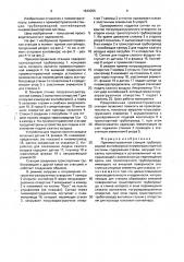 Приемоотправочная станция трубопроводной контейнерной пневмотранспортной системы (патент 1643355)