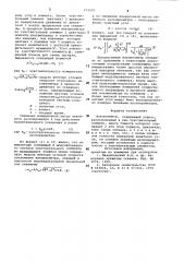 Инклинометр (патент 972070)