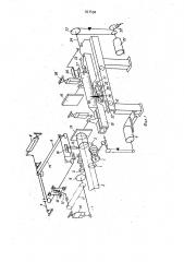 Устройство для тепловой резки труб (патент 927430)