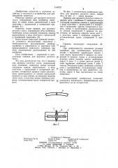 Привязь для крупного рогатого скота (патент 1140727)