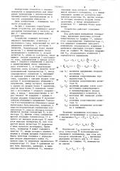 Устройство для линейного преобразования температуры в частоту (патент 1224613)