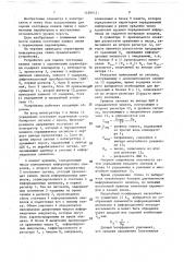 Устройство для оценки состояния канала связи (патент 1438012)