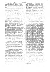 Устройство для регулирования переменного напряжения (патент 1317602)