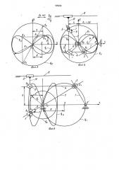 Механизм для воспроизведения лемнискаты жероно (патент 992234)