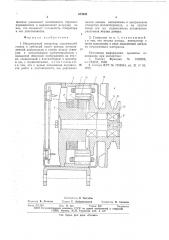 Индукторный генератор (патент 677043)