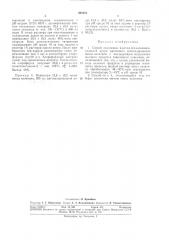 Способ получения 4-метил-3,4-эпоксипентанона-2 (патент 306123)