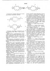 Диацильные производные 2,3,11,12дибензо-1,4,7,10,13,16- гексаоксациклооктадока-2,11-диена, в качестве регулятора ионной проницаемости биологических мембран (патент 644789)