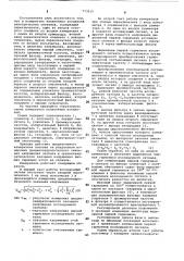 Измеритель нелинейных искажений электрических сигналов (патент 773515)