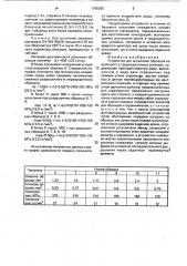 Устройство для испытания образцов на прочность в труднодоступных условиях (патент 1786385)