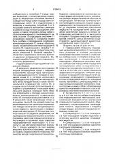 Гидровихревой сепаратор (патент 1705612)