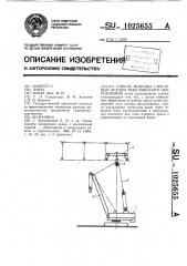 Способ монтажа стреловым краном тяжеловесного оборудования (патент 1025655)