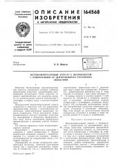 Ветрокомпрессорный агрегат с ветроколесом с поворотными от центробежного регуляторалопастями (патент 164568)