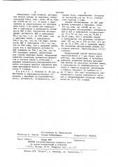 Способ дифференциальной диагностики тиреотоксикоза (патент 1097282)