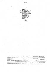 Способ закладки камер (патент 1540385)