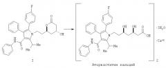 Способ получения фениламида 5-(4-фторфенил)-1-[2-((2r,4r)-4-гидрокси-6-оксотетрагидропиран-2-ил)этил]-2-изопропил-4-фенил-1h-пиррол-3-карбоновой кислоты (патент 2337905)