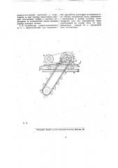 Торфяной черпаковый экскаватор (патент 17189)