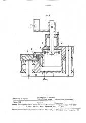 Этикетировочная машина (патент 1630977)