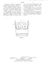 Ковш элеватора (патент 1260302)