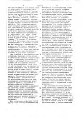 Устройство для защиты от однофазных замыканий на землю (патент 1462445)