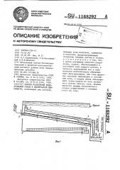 Способ разделения водоугольной смеси в планетарной центрифуге (патент 1168292)