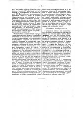 Катушка к станку для вращательного бурения (патент 30215)